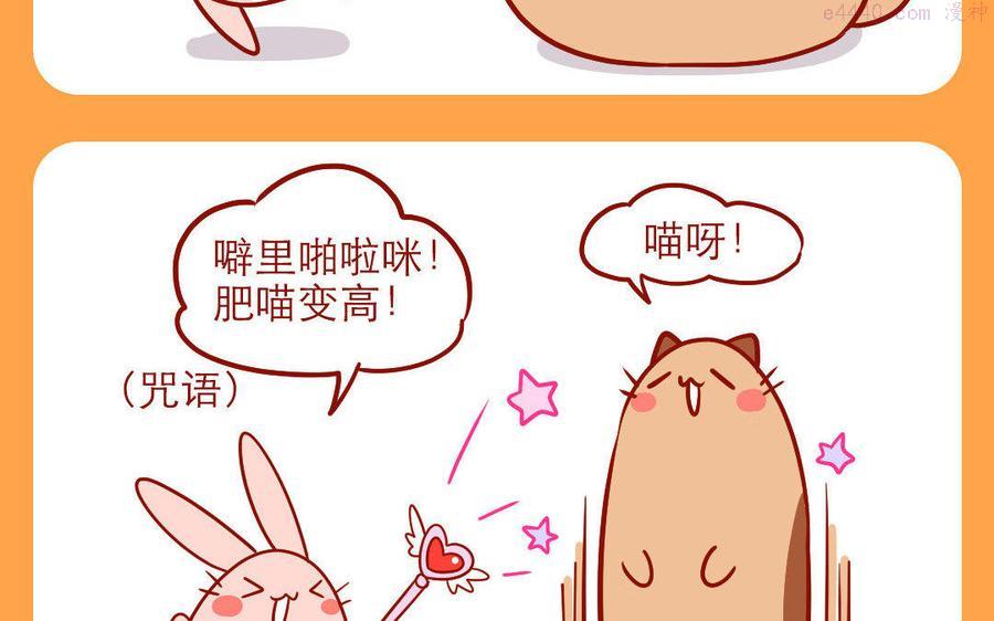 第227话 魔法棒3