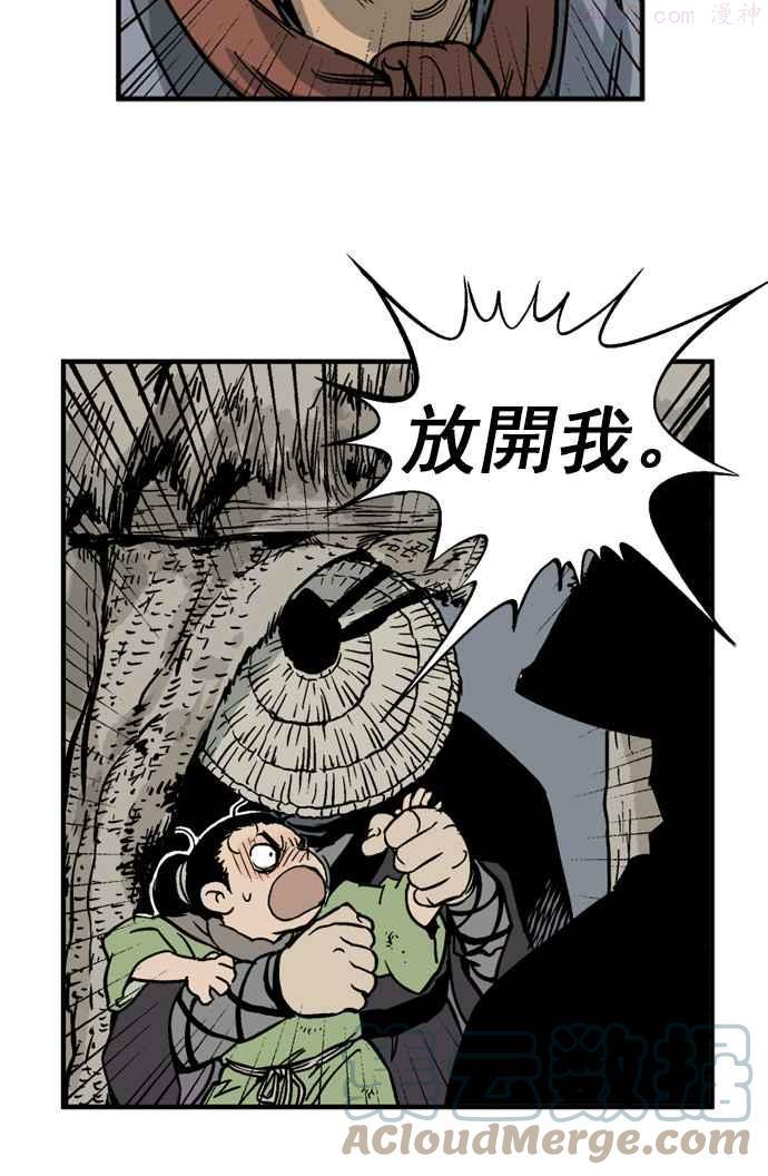 高手~漫画,第23话 白马谷 43图