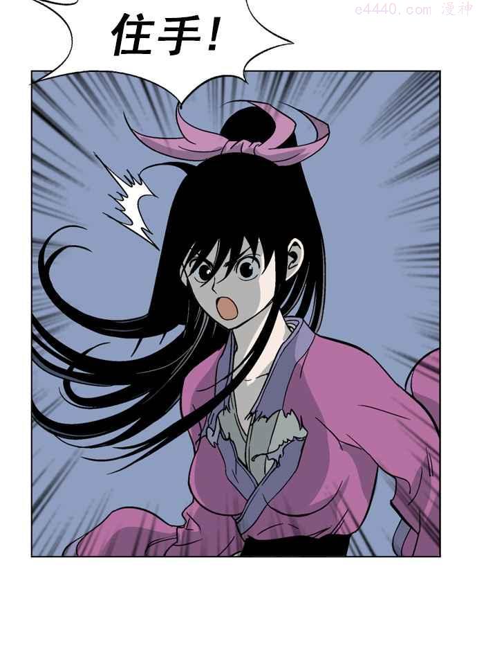 高手~漫画,第47话 铁狮子 陶谦 123图