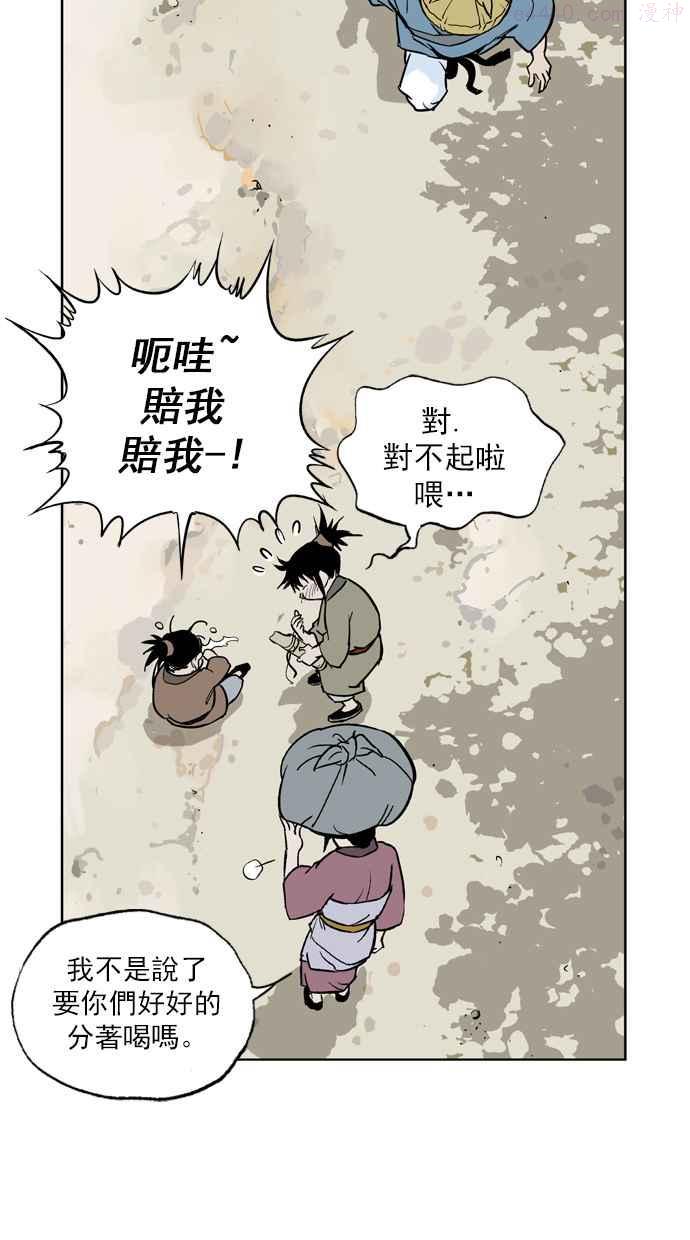 高手~漫画,第12话 红颜剑鬼苏真红 25图