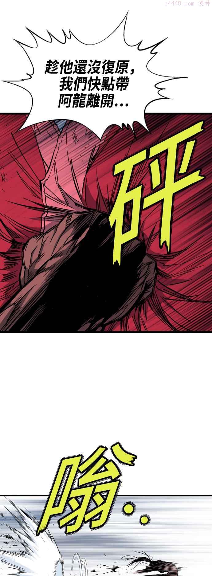 高手~漫画,第2部 第101话1图