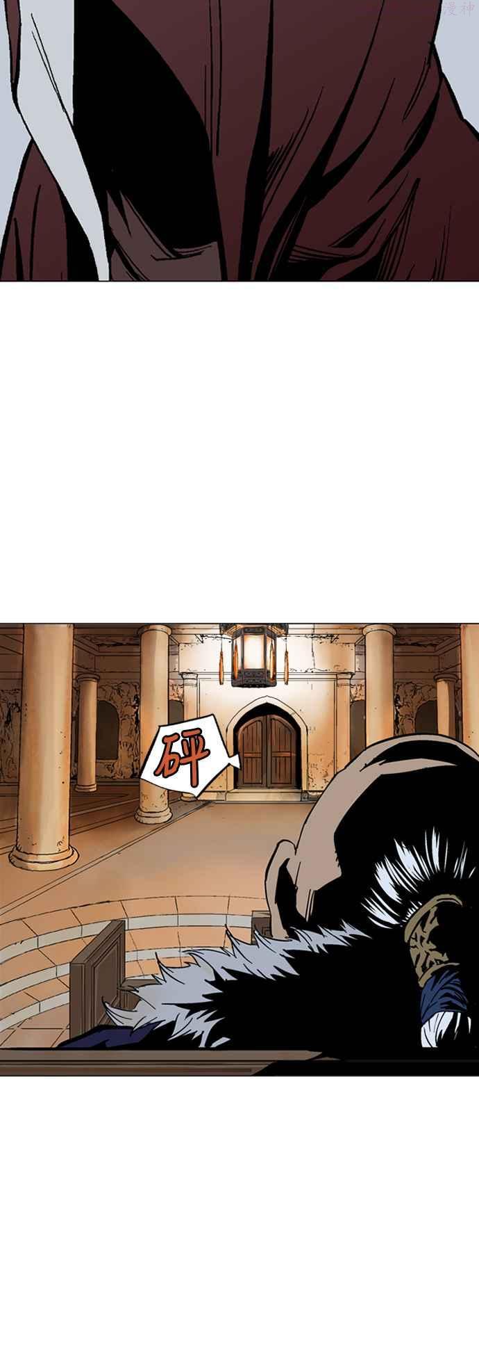 高手~漫画,第2部 第50话4图