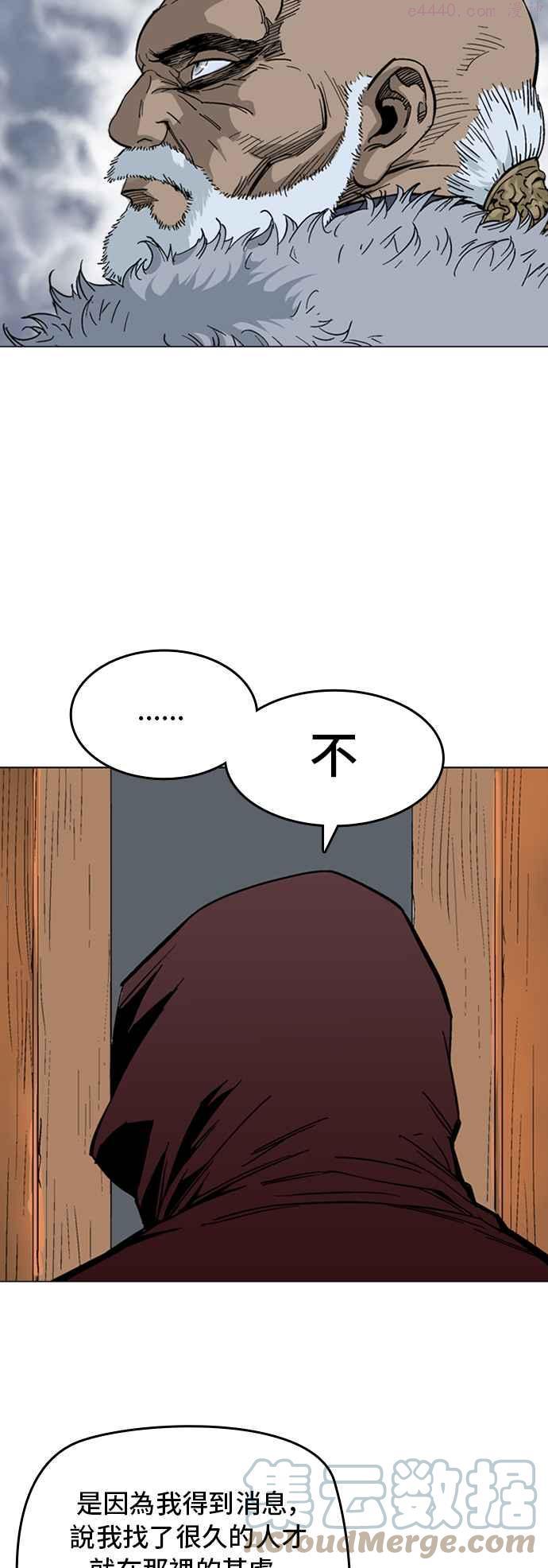 高手~漫画,第2部 第50话2图