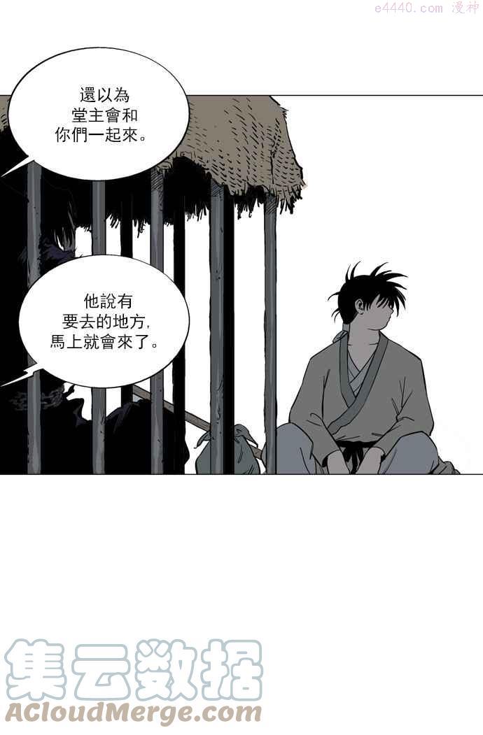 高手~漫画,第65话 野狗群 7话1图