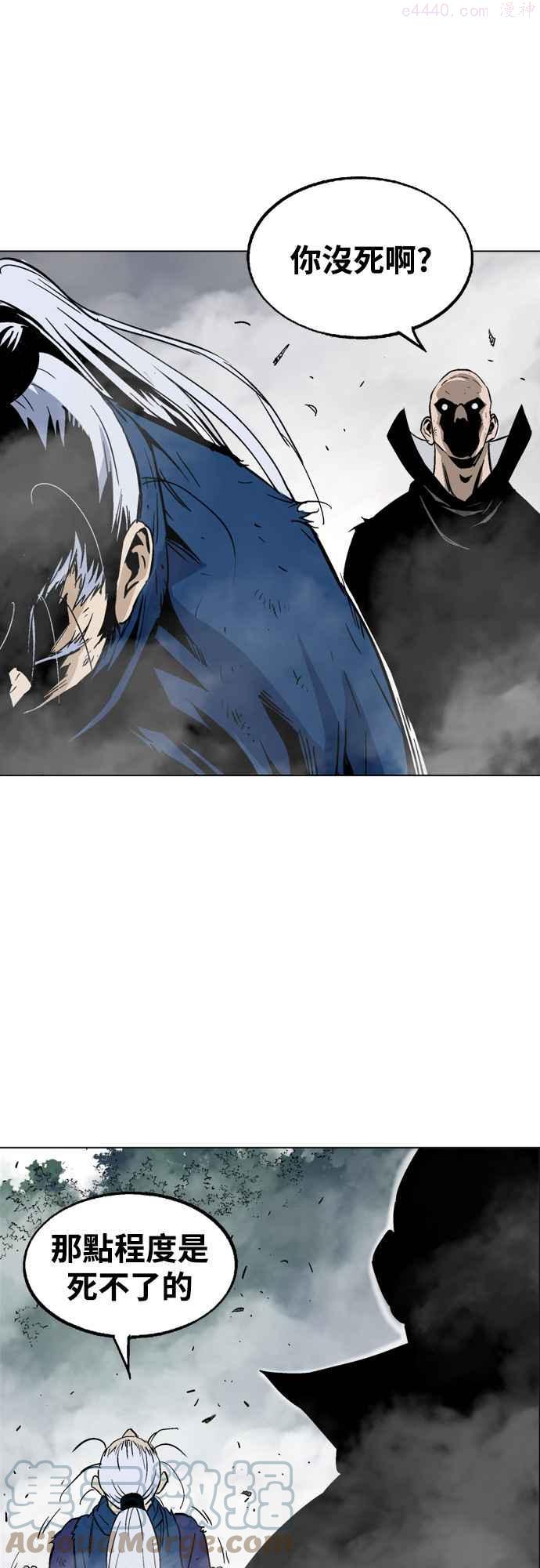 高手~漫画,第2部 第69话2图