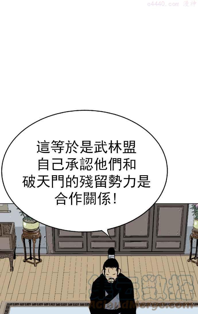 高手~漫画,第2部 第30话5图