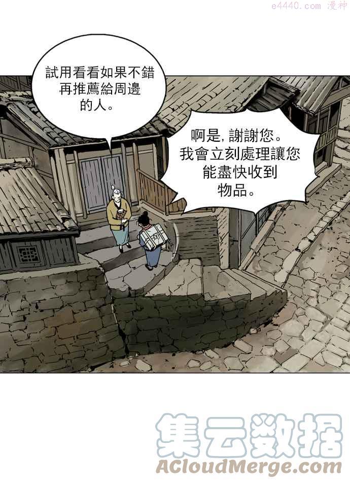 高手~漫画,第2部 第6话5图