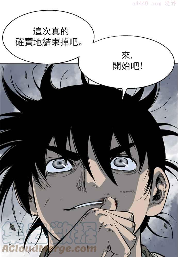 高手~漫画,第51话 铁狮子 陶谦 165图