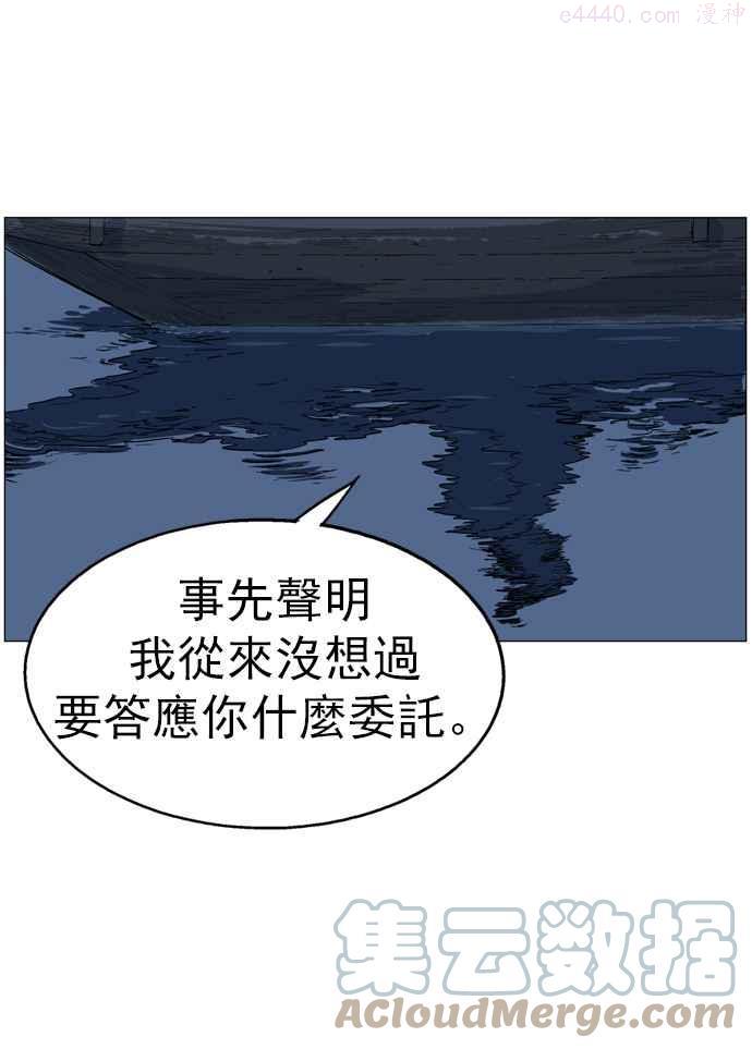 高手~漫画,第34话 白马谷 155图