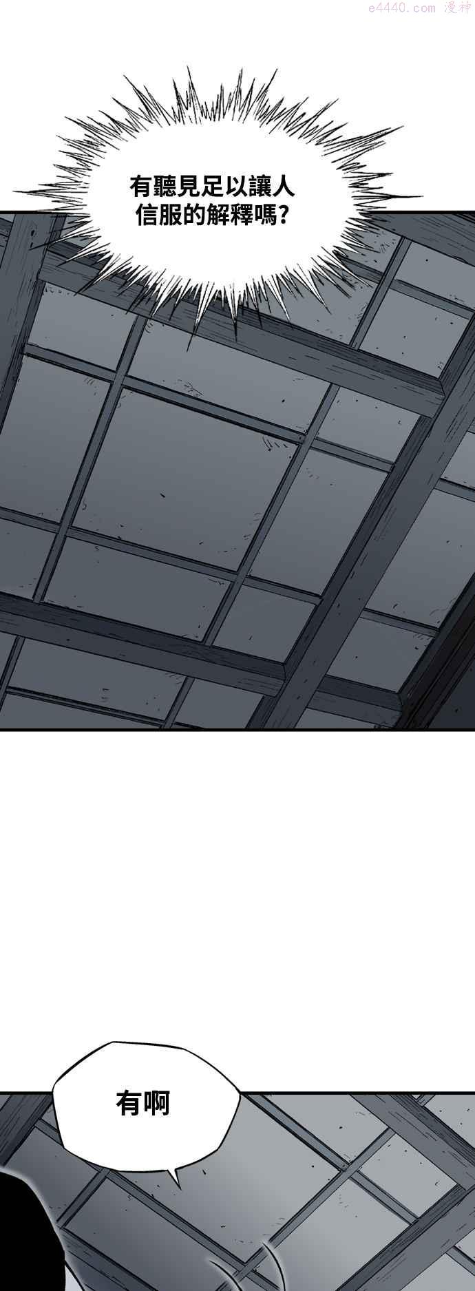 高手~漫画,第2部 第137话3图