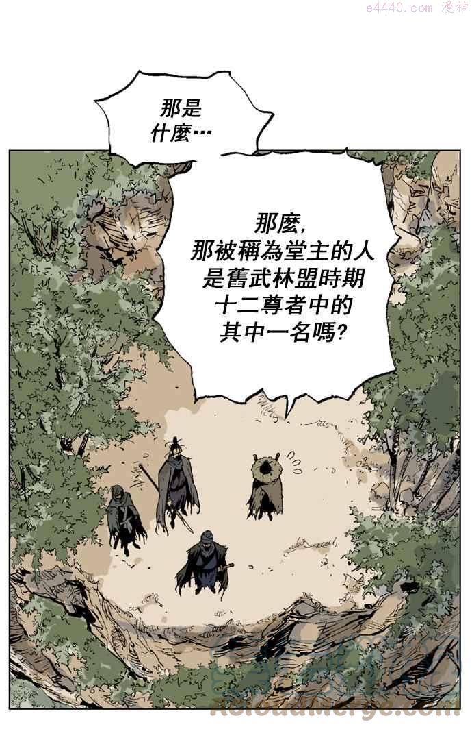 高手~漫画,第68话 野狗群 10话1图