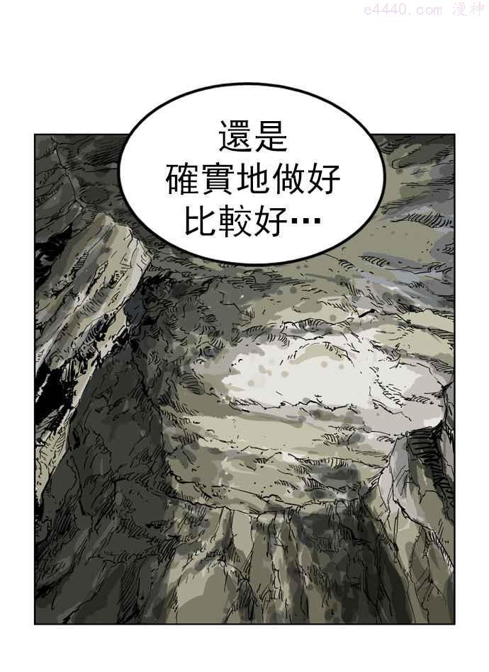 高手~漫画,第25话 白马谷 62图