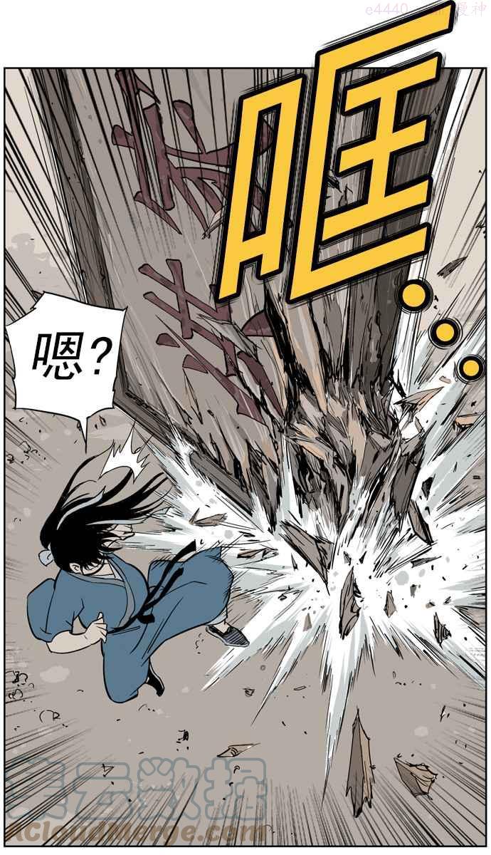 高手~漫画,第9话 宋艺琳 25图