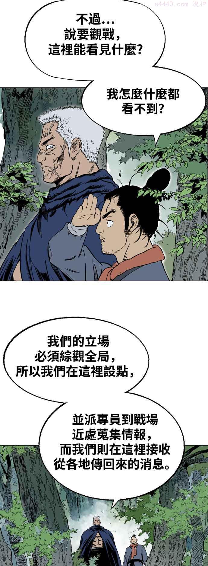 高手~漫画,第2部 第70话4图