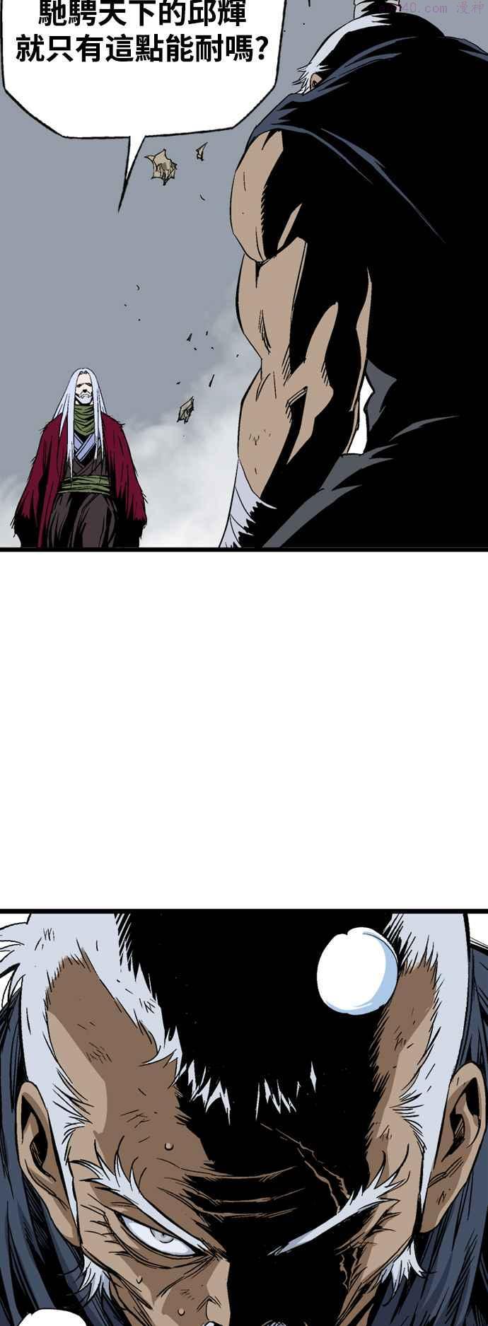 高手~漫画,第2部 第117话5图