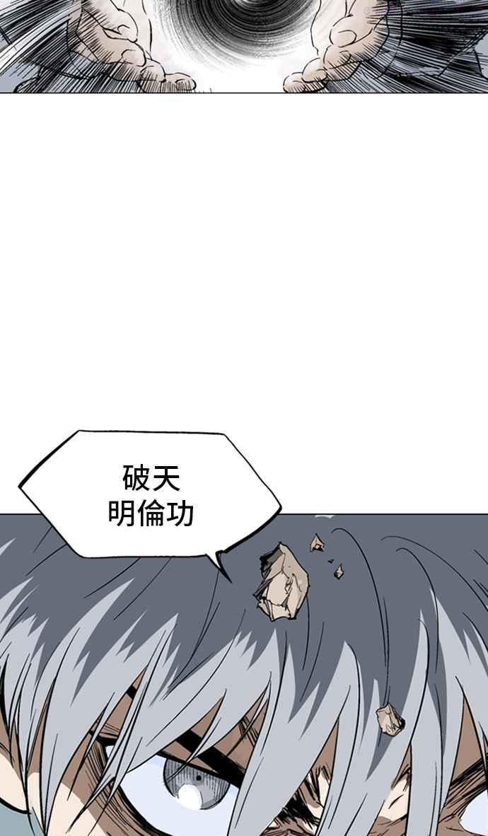 高手~漫画,第2部 第43话4图