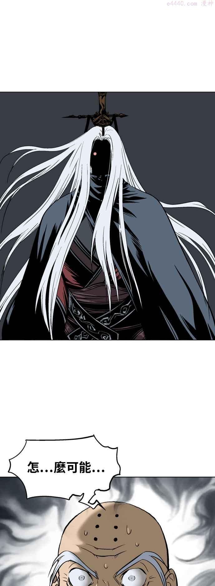 高手~漫画,第2部 第72话5图