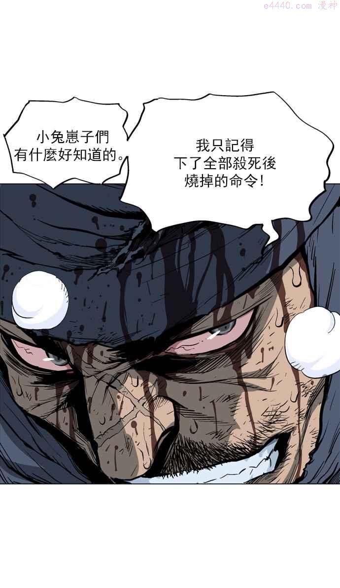 高手~漫画,第64话 野狗群 6话2图