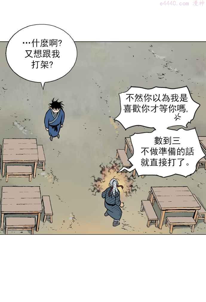 高手~漫画,第2部 第5话3图