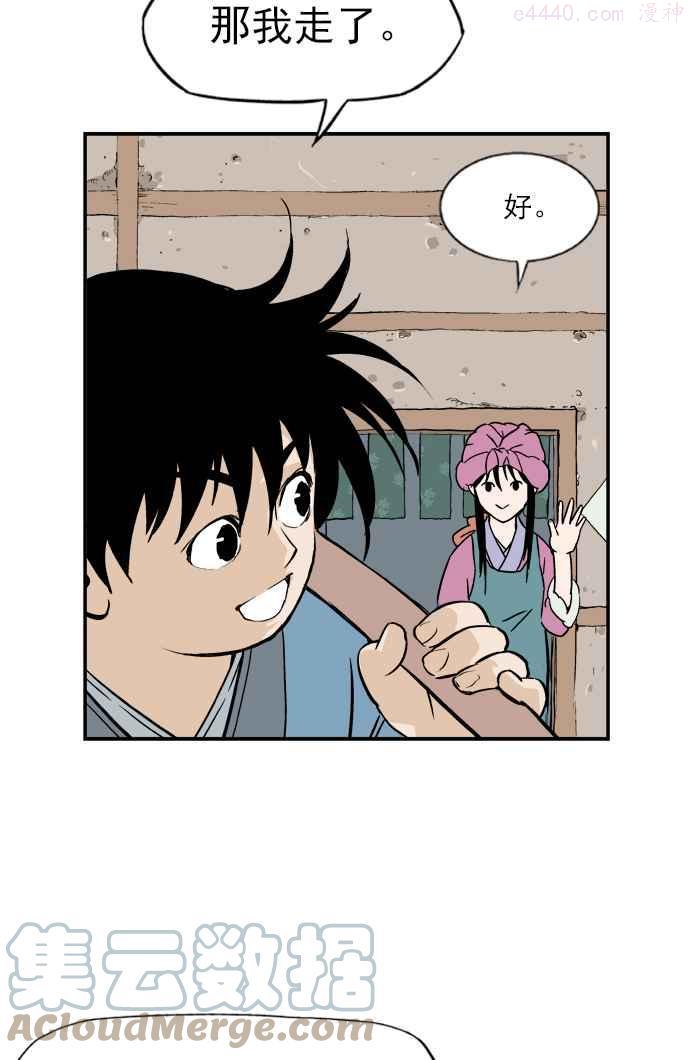 高手~漫画,第4话 剪刀 石头 布 11图