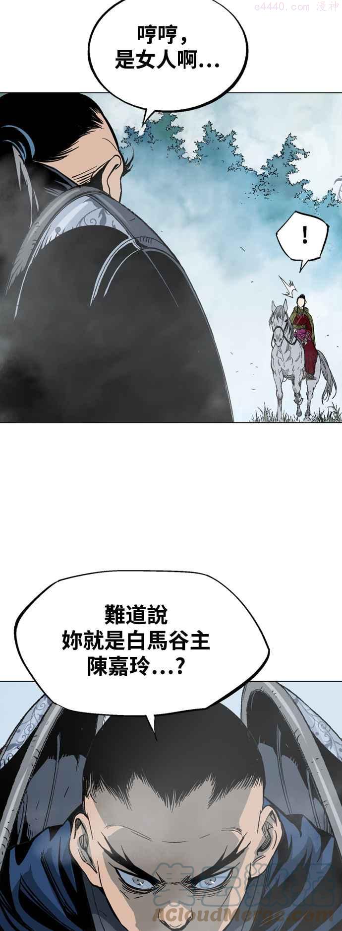 高手~漫画,第2部 第60话3图