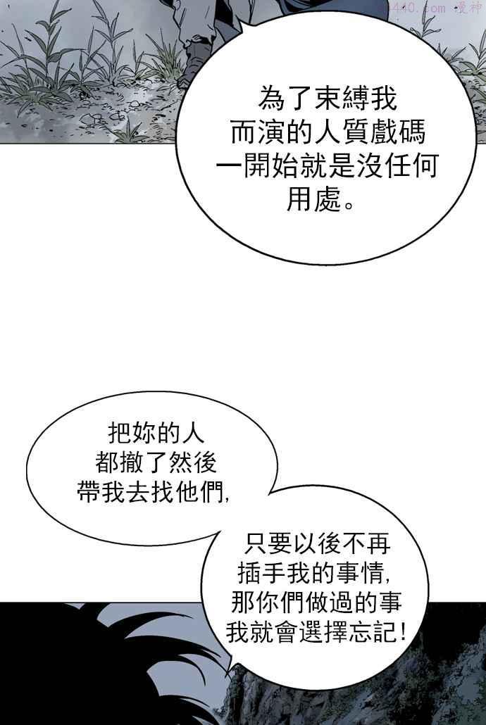 高手~漫画,第2部 第11话4图