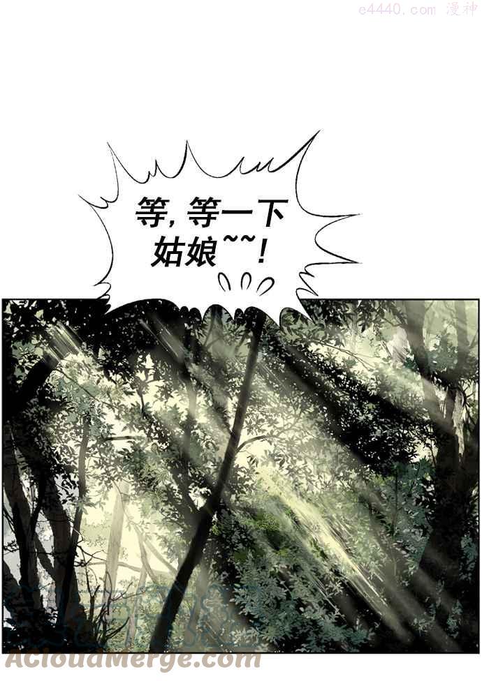 高手~漫画,第36话 铁狮子 陶谦 11图