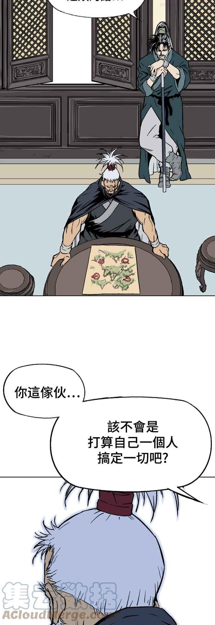 高手~漫画,第2部 第57话5图