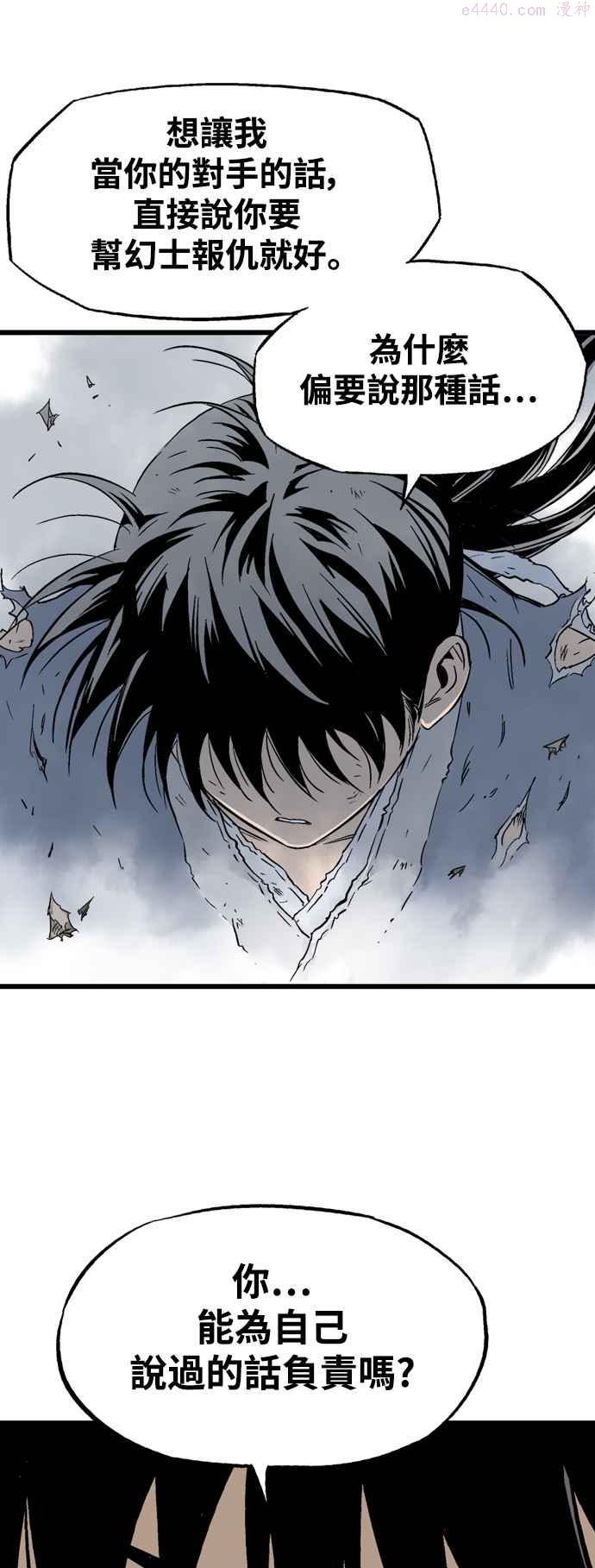 高手~漫画,第2部 第124话5图