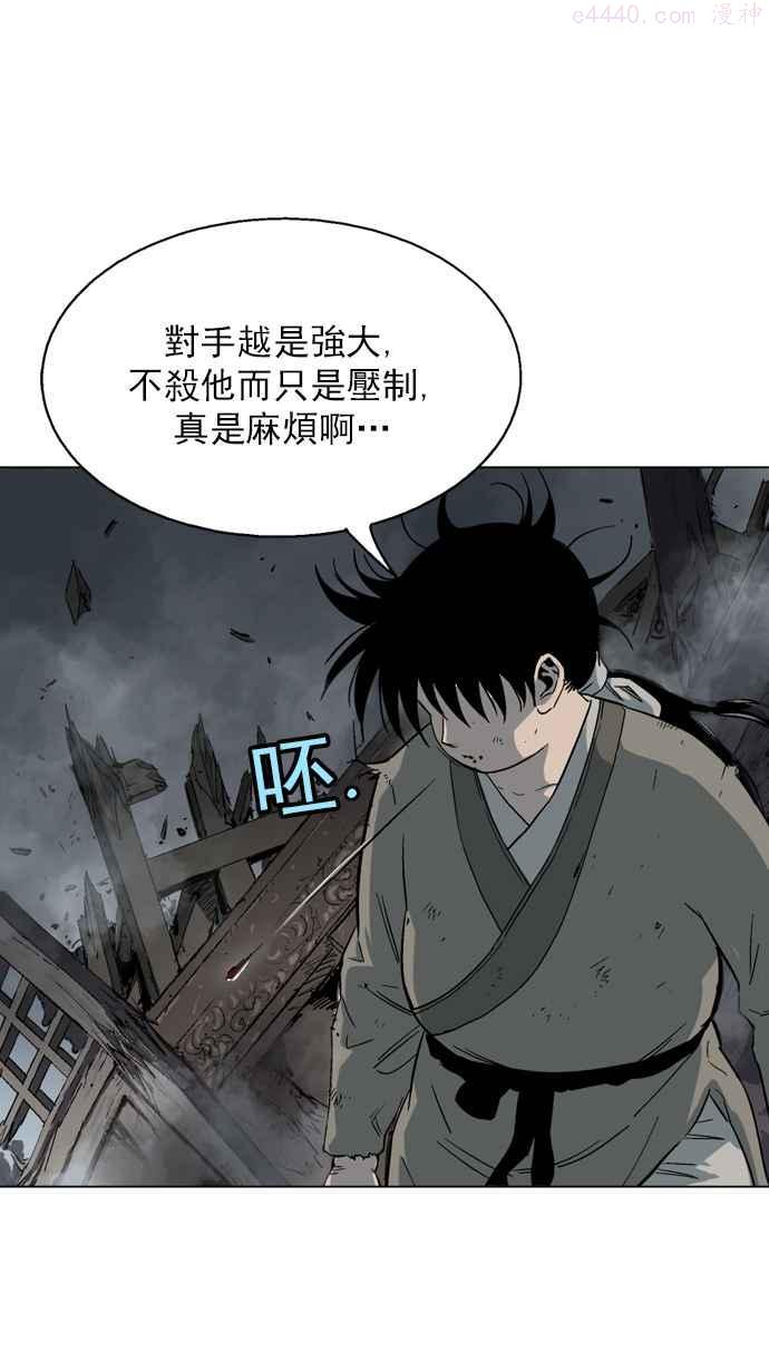 高手~漫画,第51话 铁狮子 陶谦 163图