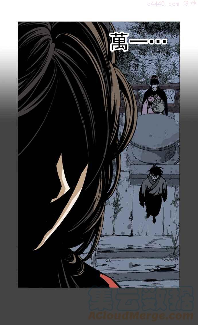 高手~漫画,第35话 白马谷 165图