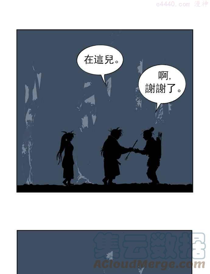 高手~漫画,第8话 宋艺琳 11图