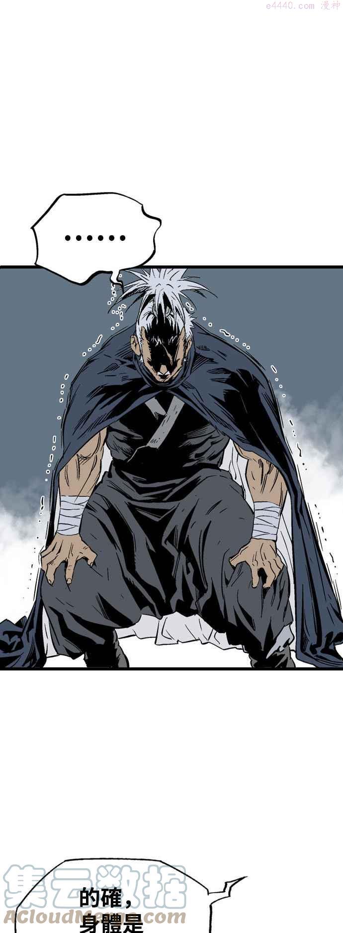 高手~漫画,第2部 第116话1图