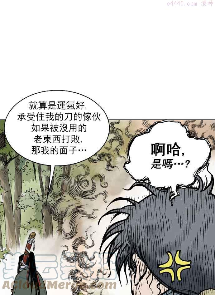 高手~漫画,第2部 第7话5图