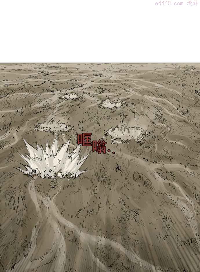 高手~漫画,第70话 野狗群 12话4图