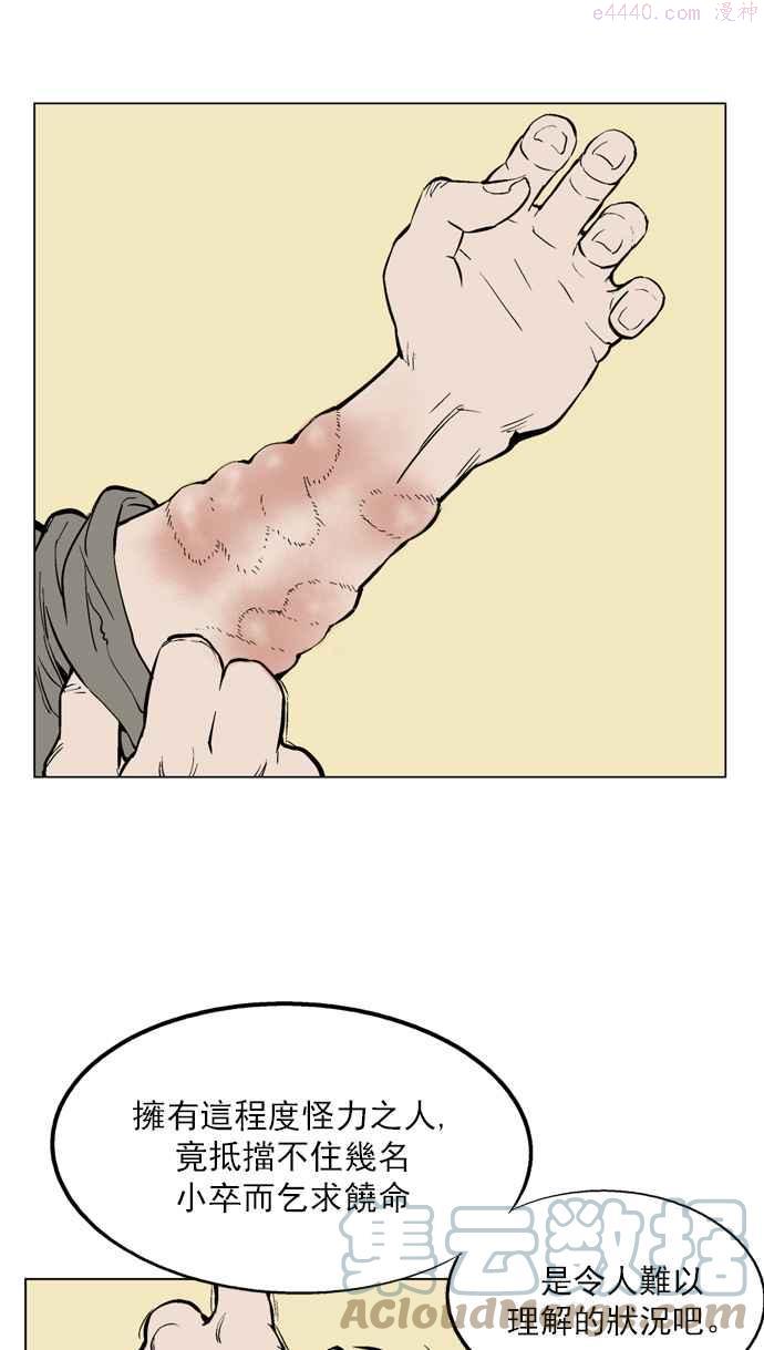 高手~漫画,第60话 野狗群 2话1图