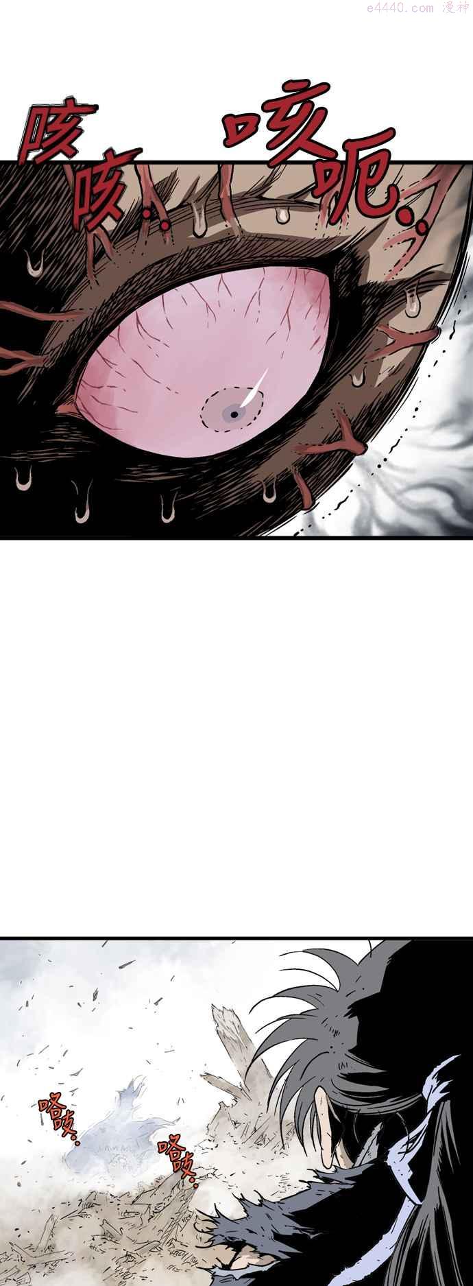 高手~漫画,第2部 第98话1图