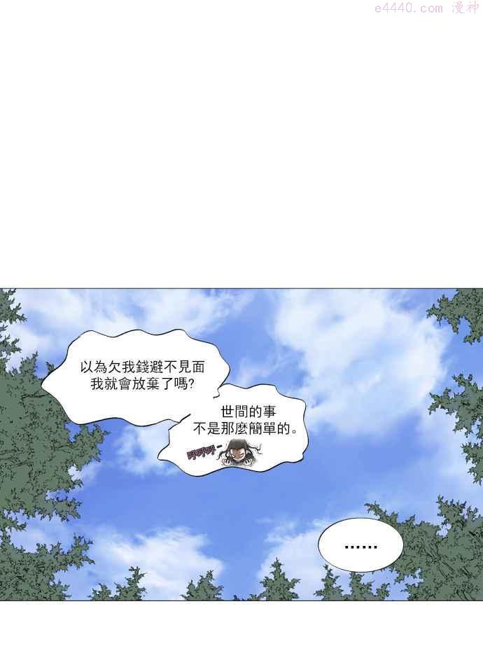 高手~漫画,第2部 第3话2图