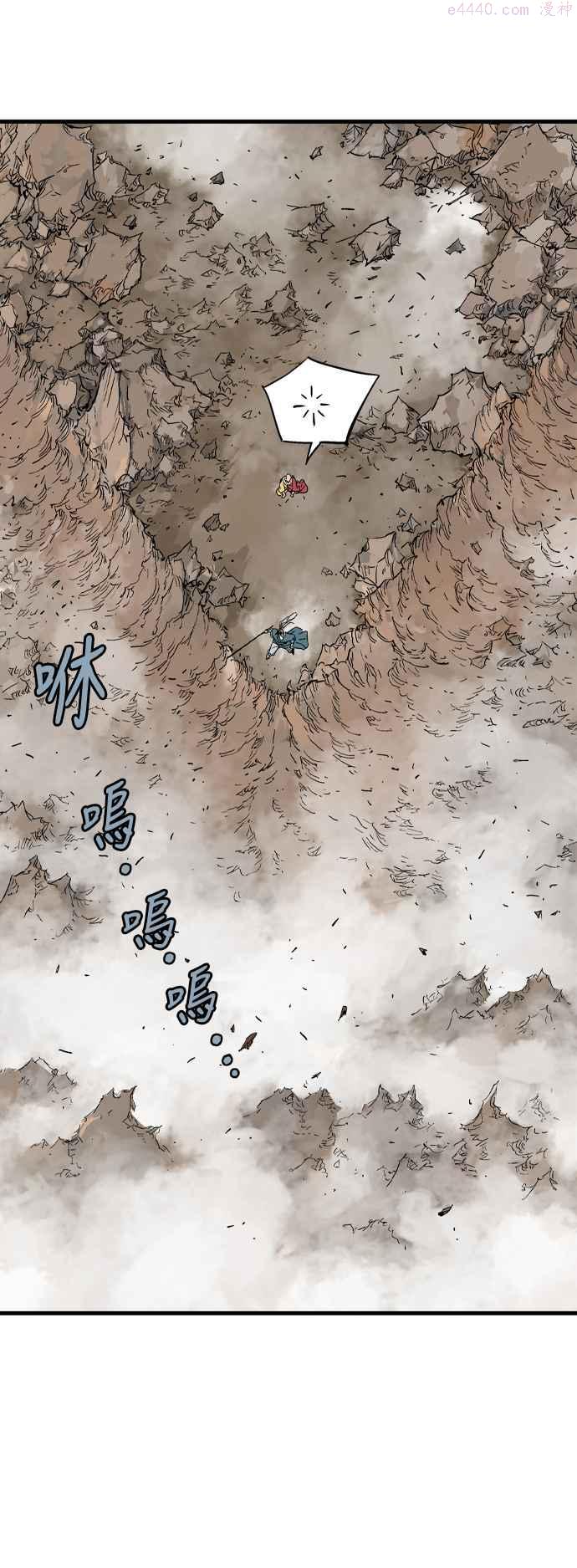 高手~漫画,第2部 第102话2图