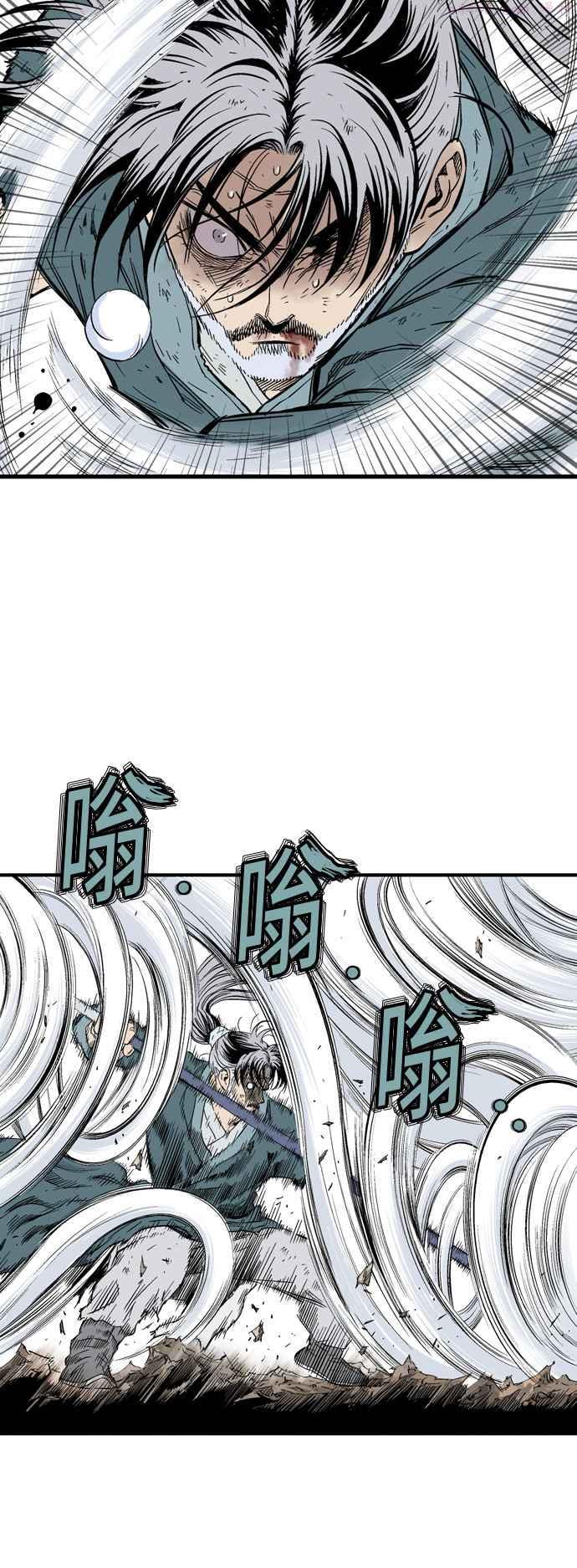 高手~漫画,第2部 第128话2图