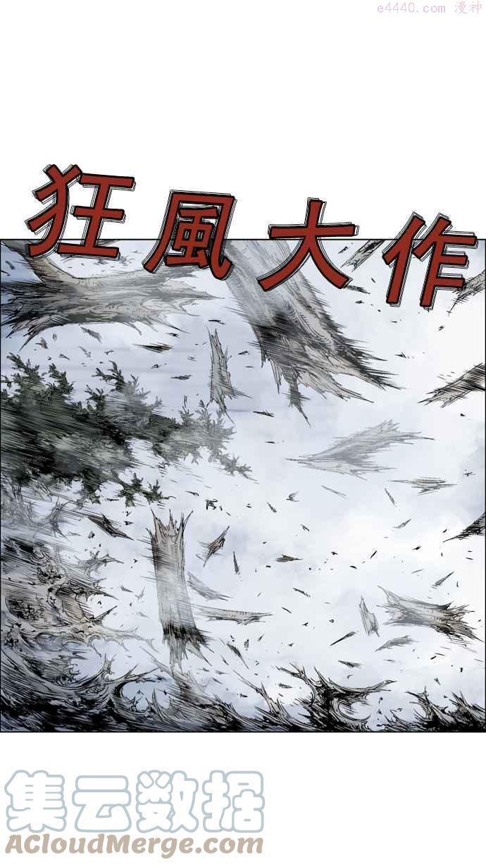 高手~漫画,第63话 野狗群 5话1图