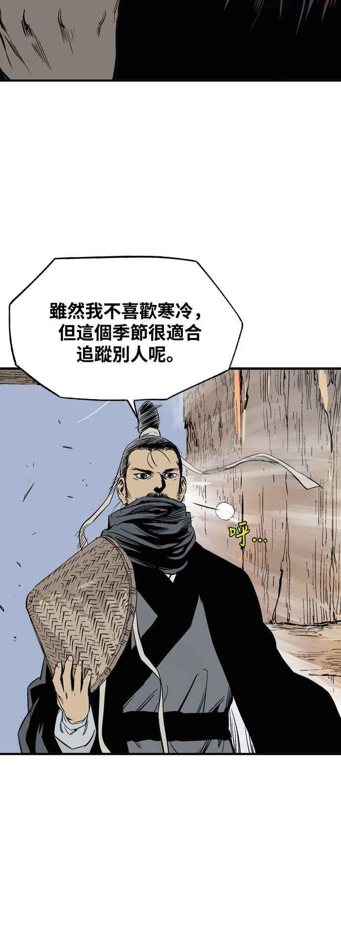 高手~漫画,第2部 第136话3图