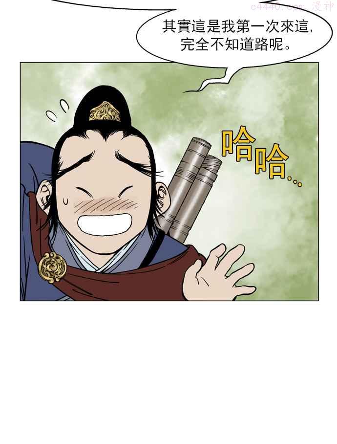 高手~漫画,第36话 铁狮子 陶谦 13图