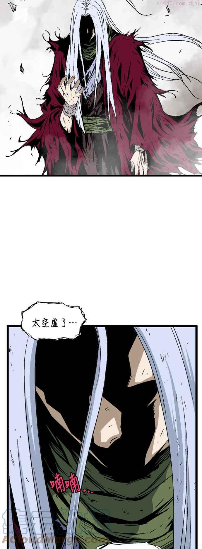 高手~漫画,第2部 第126话3图