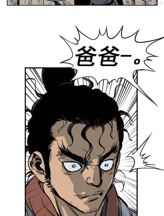 高手~漫画,第23话 白马谷 42图