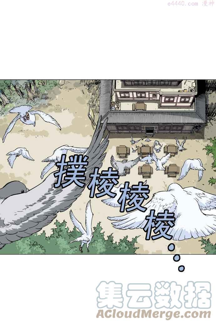 高手~漫画,第2部 第8话1图