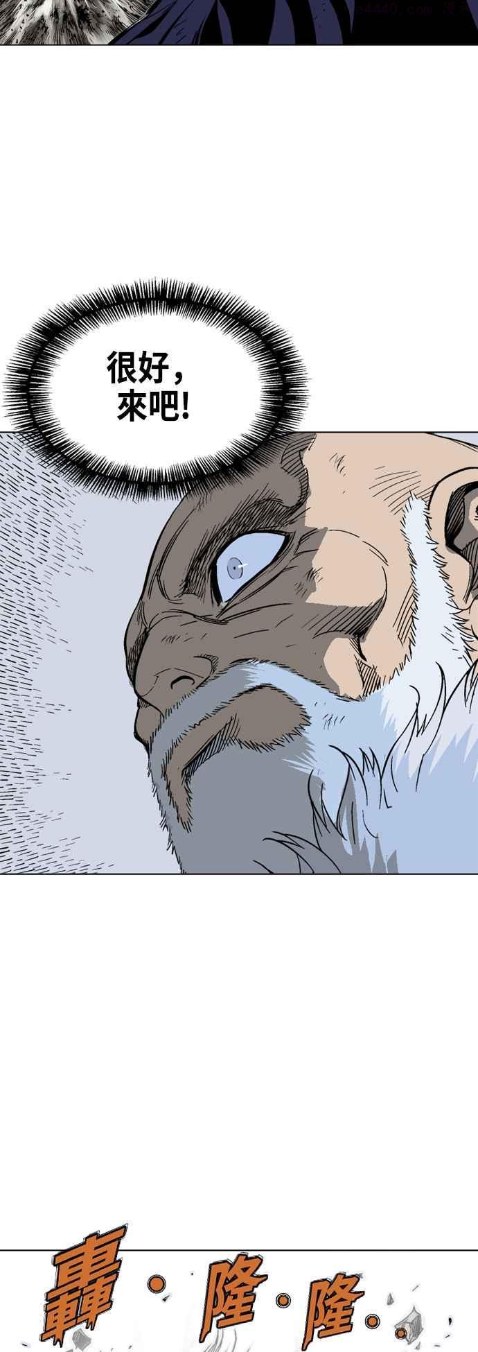 高手~漫画,第2部 第67话1图