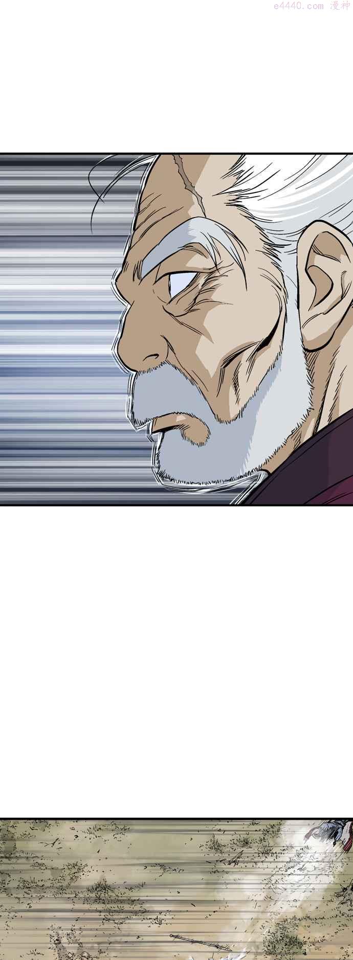 高手~漫画,第2部 第90话1图