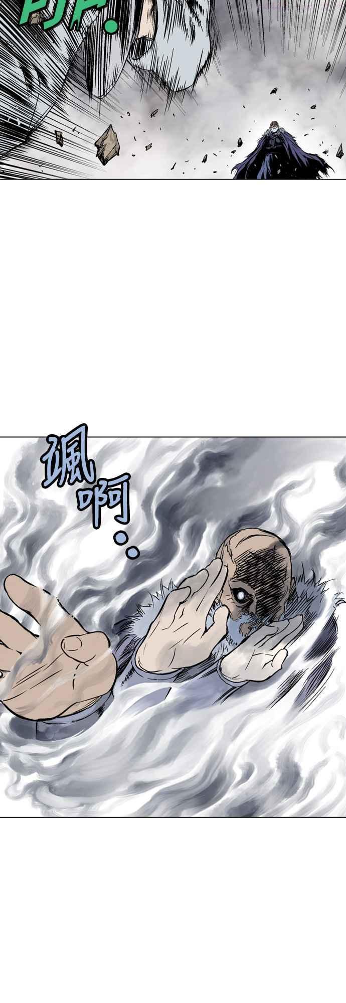 高手~漫画,第2部 第66话4图