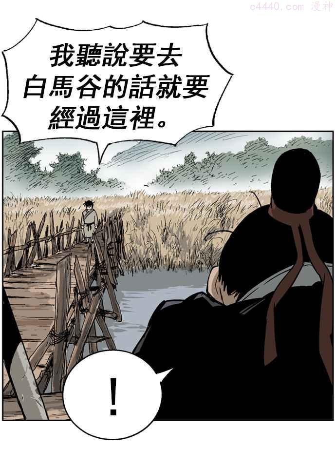 高手~漫画,第24话 白马谷 52图